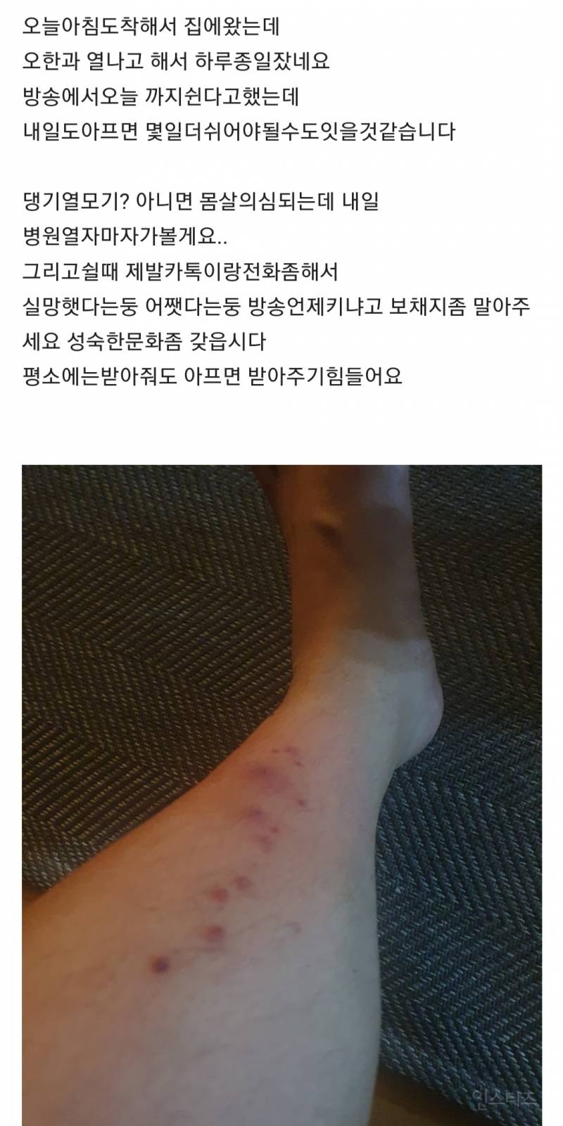 베트남 여행에서 원인미상 바이러스에 감염됨.jpg | 인스티즈