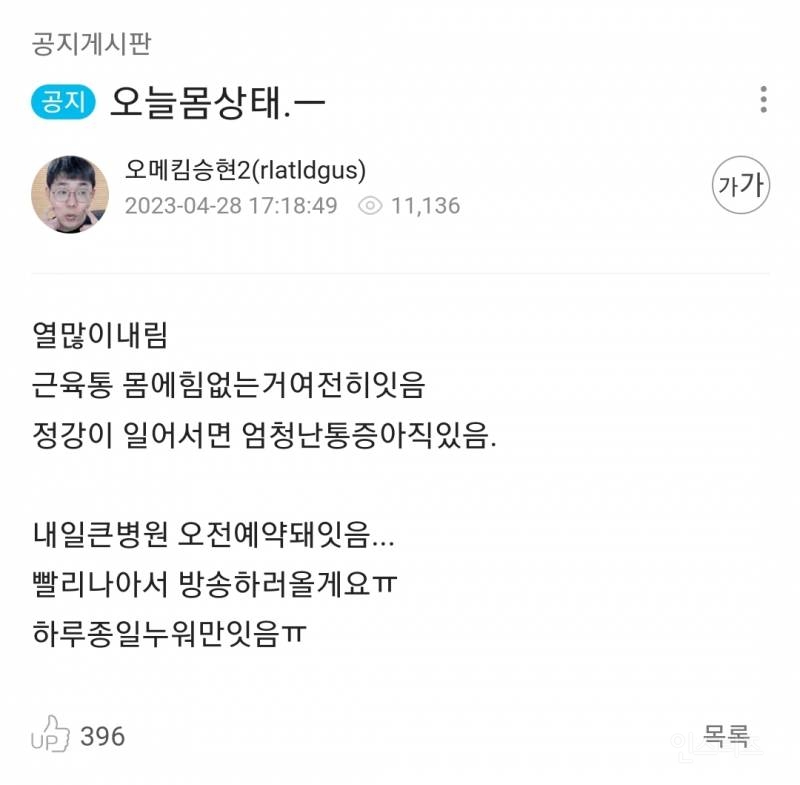 베트남 여행에서 원인미상 바이러스에 감염됨.jpg | 인스티즈