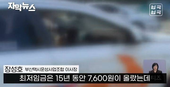 부산 택시업계 기본요금 7700원으로 인상 제시 | 인스티즈