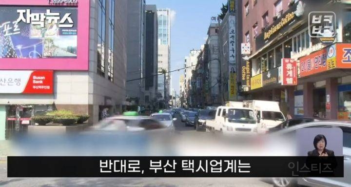 부산 택시업계 기본요금 7700원으로 인상 제시 | 인스티즈