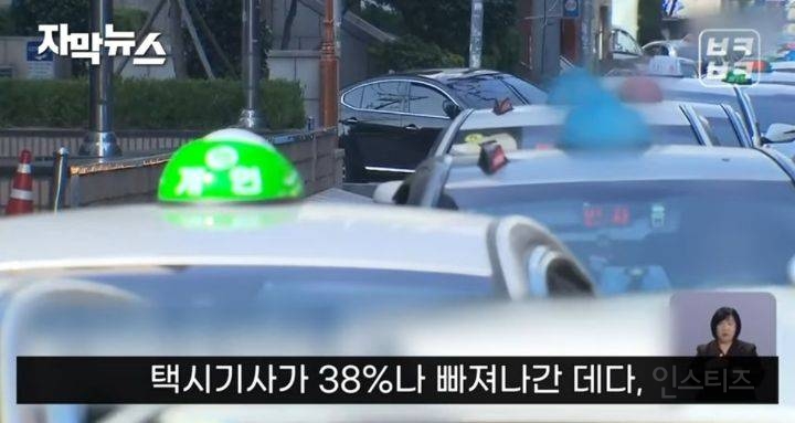 부산 택시업계 기본요금 7700원으로 인상 제시 | 인스티즈