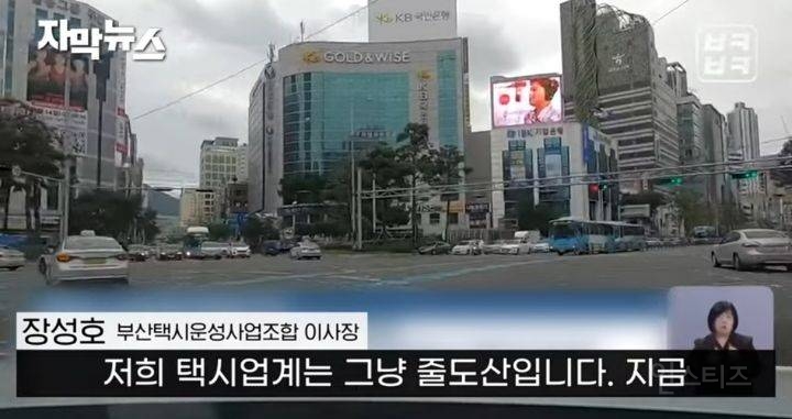 부산 택시업계 기본요금 7700원으로 인상 제시 | 인스티즈