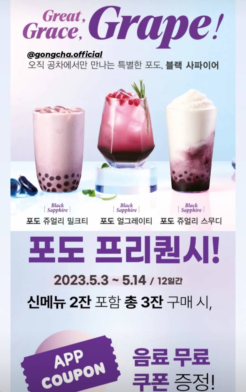 메가커피, 공차, 빽다방 신메뉴🥤 | 인스티즈