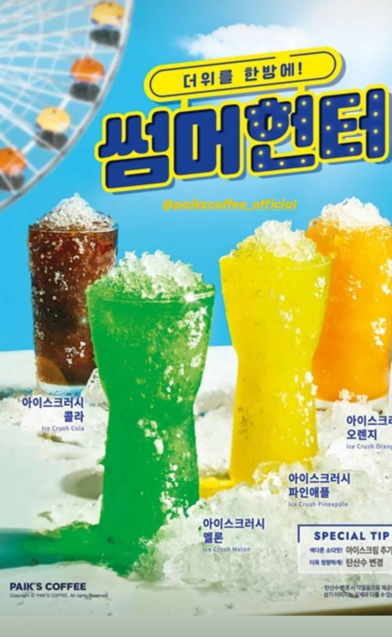 메가커피, 공차, 빽다방 신메뉴🥤 | 인스티즈