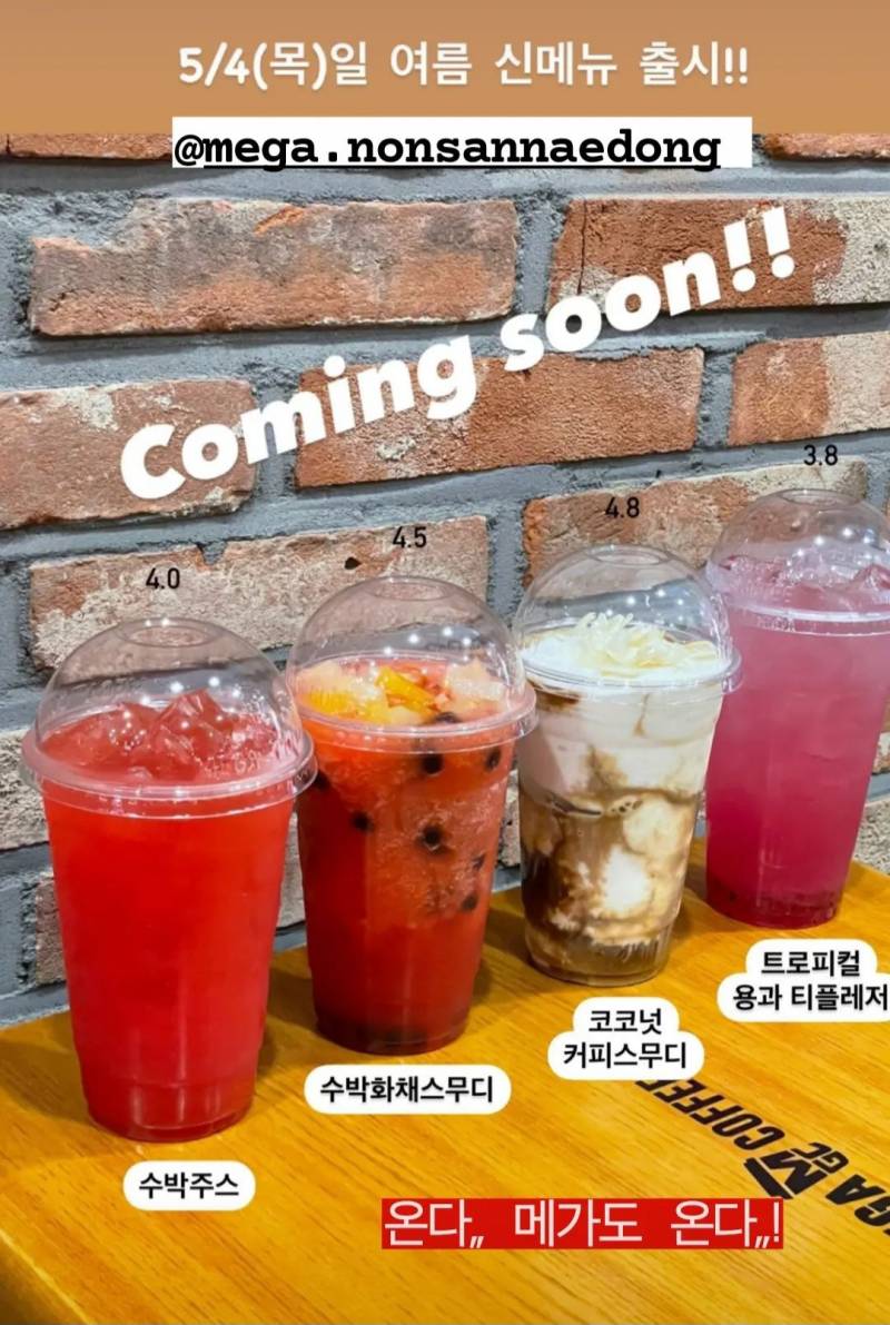 메가커피, 공차, 빽다방 신메뉴🥤 | 인스티즈