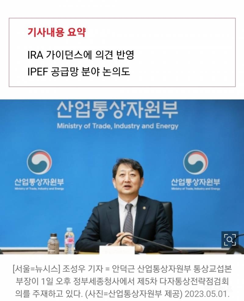 산업부, 민간 전문가들과 美 순방 성과·반도체법 대응 논의 | 인스티즈