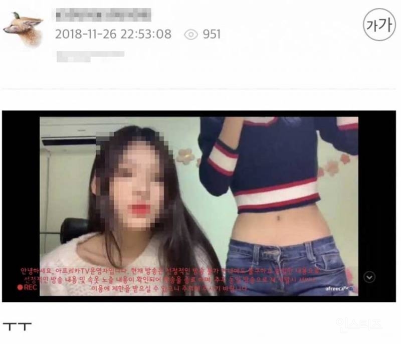 하트시그널4 과거 '비제이' 활동했던 출연자에 대한 폭로ㄷㄷ..jpg | 인스티즈