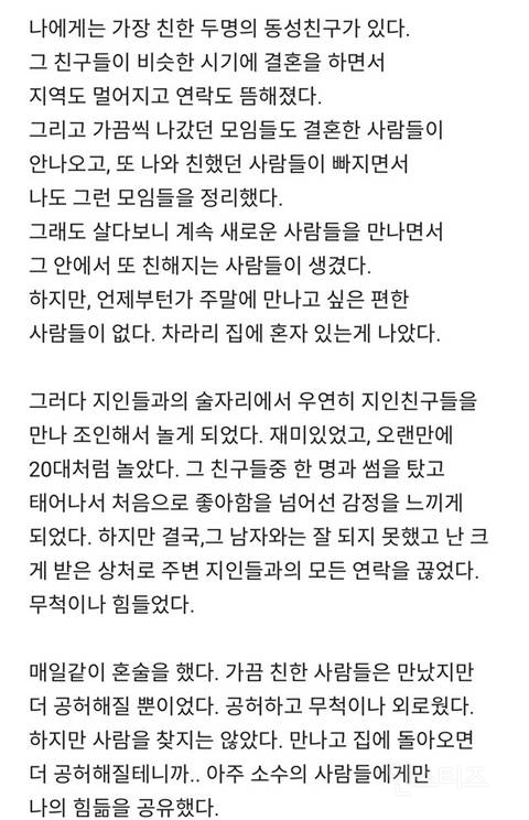 어느 인싸여성의 나이가 드는 외로움... - 인스티즈(Instiz) 인티포털 카테고리