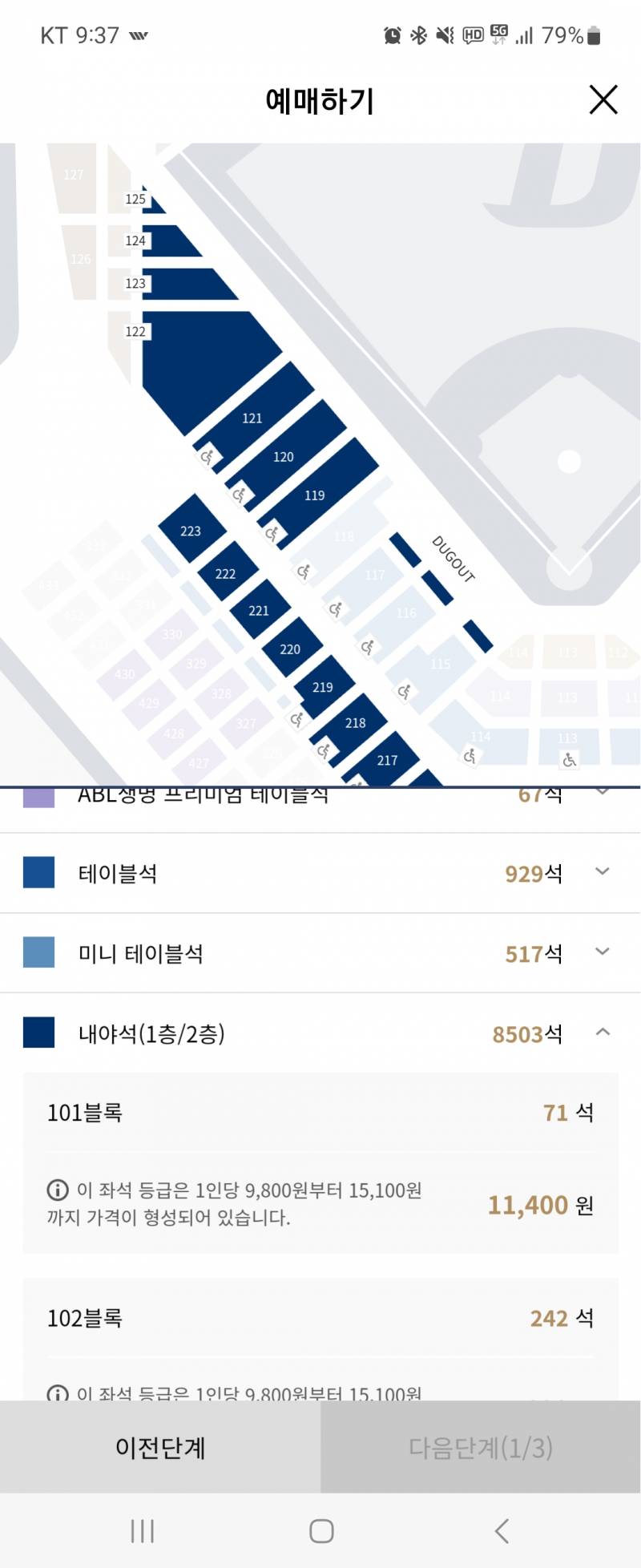 다노들아 혹시 엔팤 원정 응원석이 어디인지 알 수 있을까?? | 인스티즈