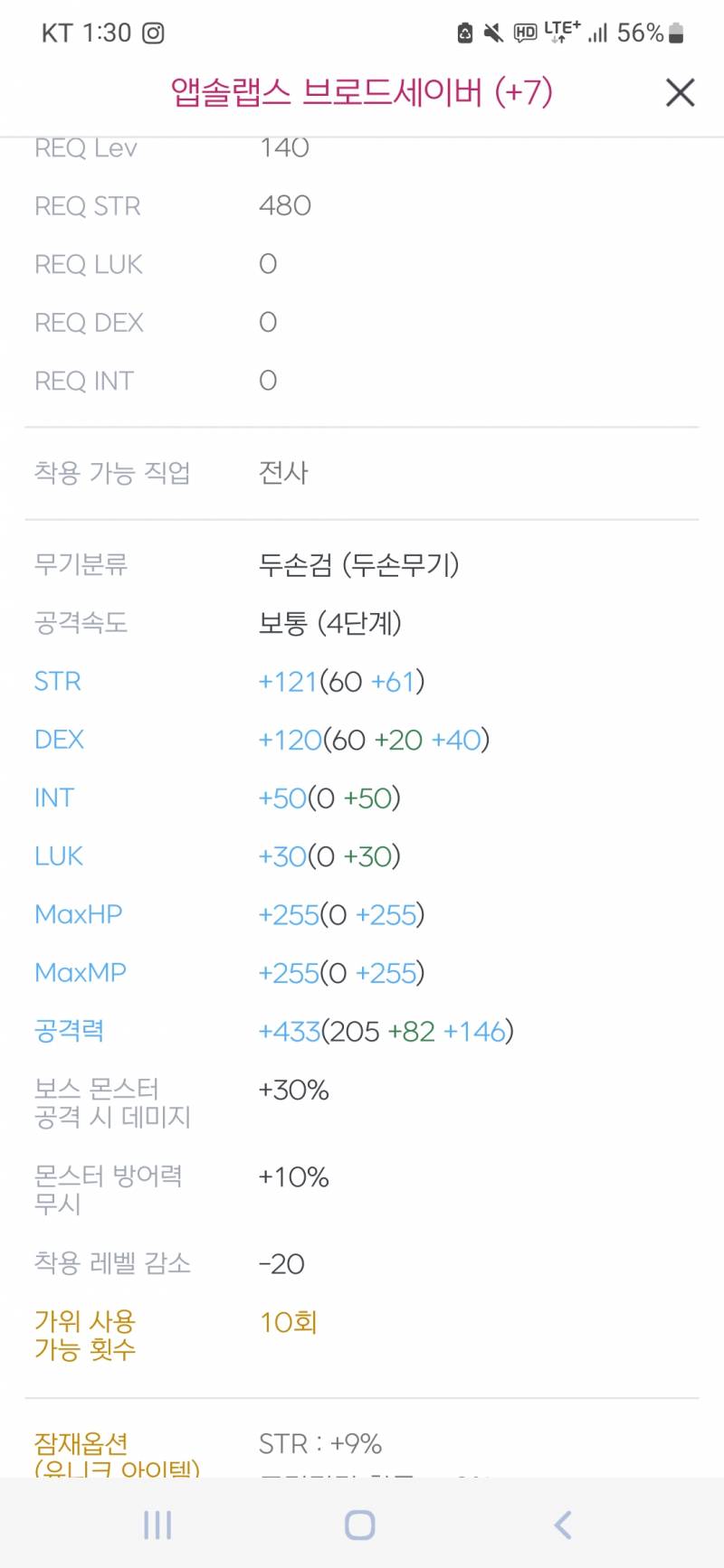 무기 추옵좀 봐주랑 | 인스티즈