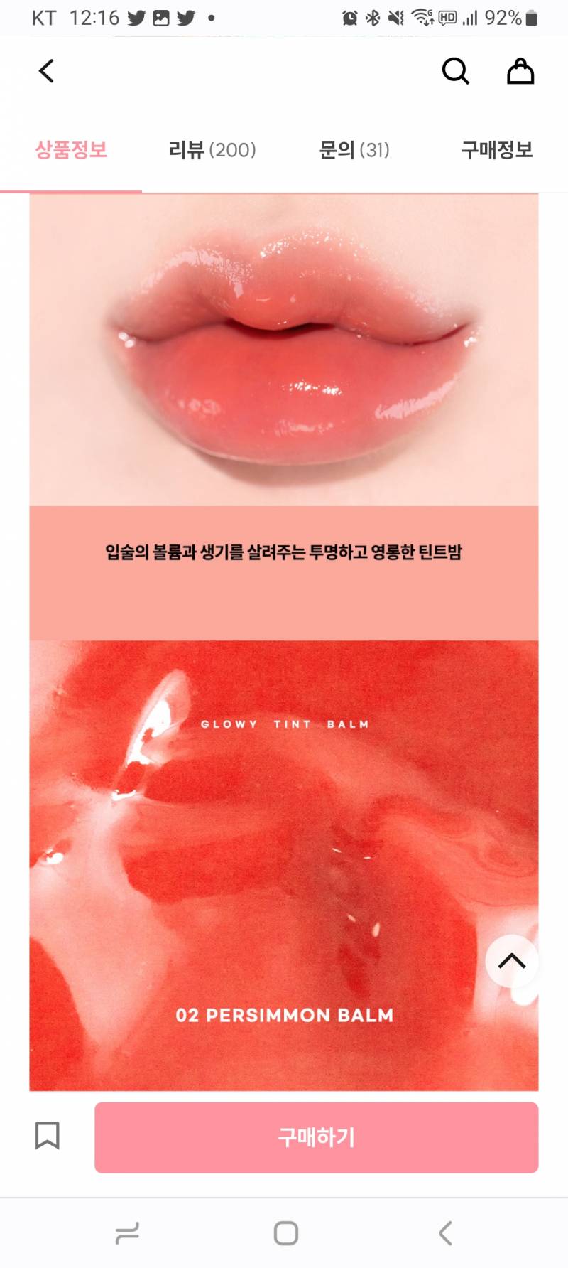 여뮽걸친 갈뮽인데 사과밤 살까 홍시밤 살까...ㅠㅠㅠㅠㅠㅠ | 인스티즈