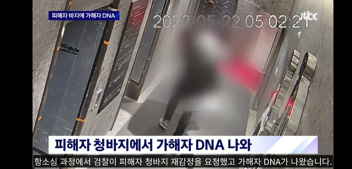 부산 서면 돌려차기 피해자 바지 재감정에서 가해자 DNA 나옴 | 인스티즈