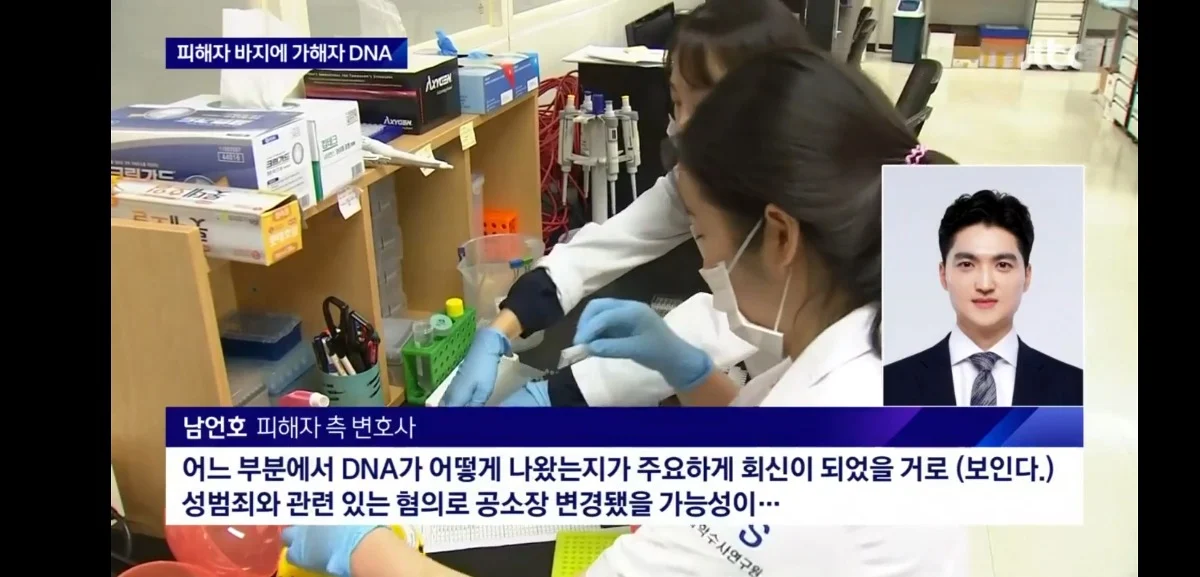 부산 서면 돌려차기 피해자 바지 재감정에서 가해자 DNA 나옴 | 인스티즈