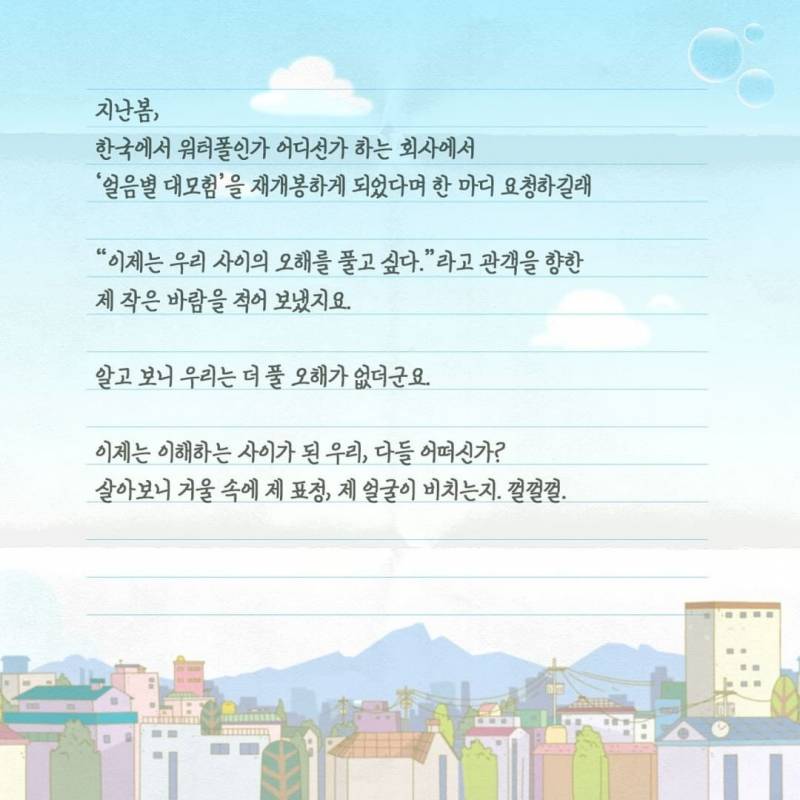 현재 2030 오열하게 만든 고길동 아저씨 편지.JPG | 인스티즈