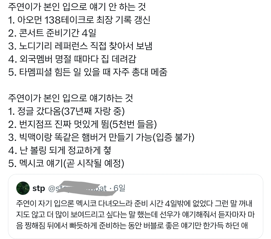 [잡담] 더보이즈 이주연 투명한 거 봐라... ㄷ | 인스티즈