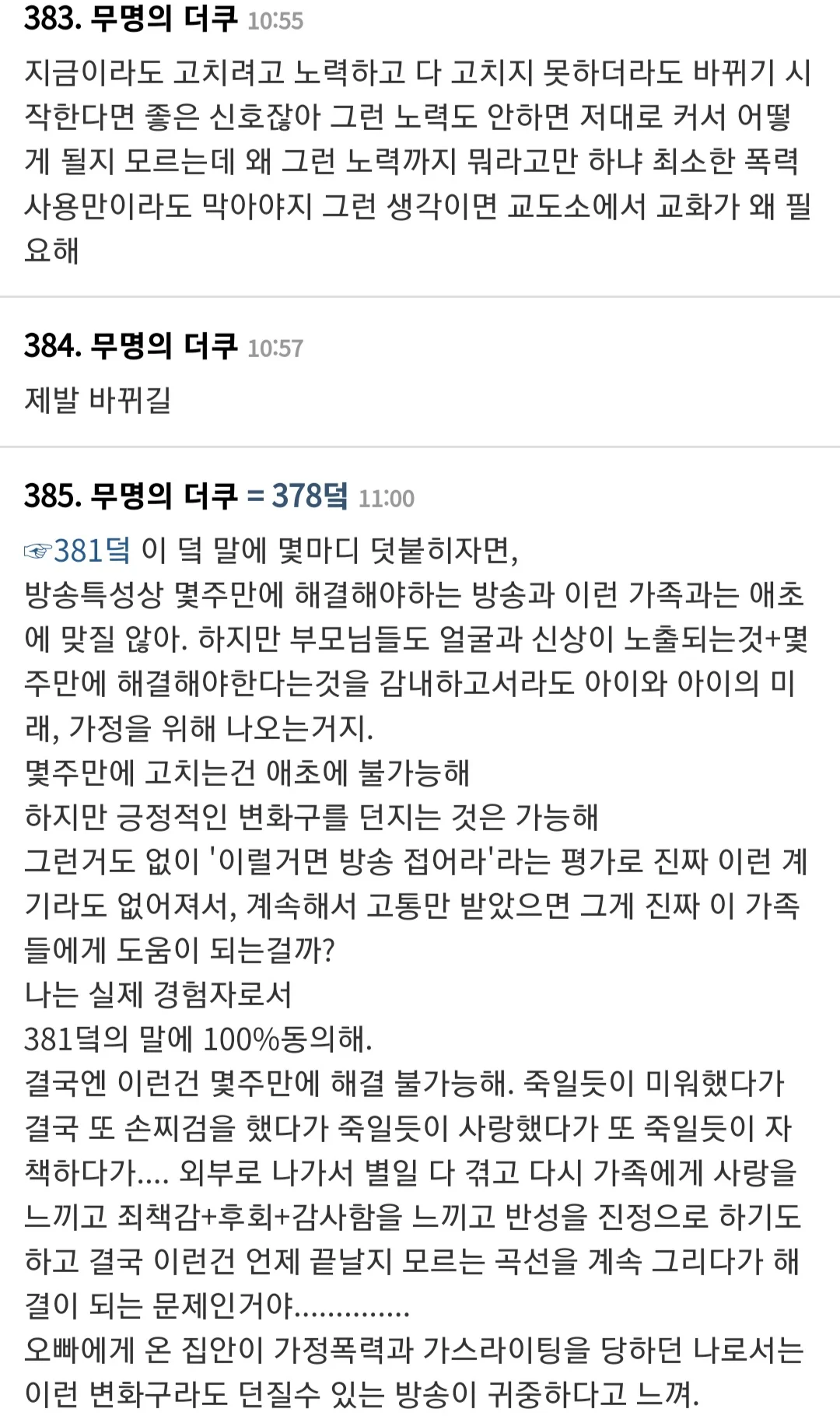 현재 논란되는 [금쪽같은내새끼] 관련해서 꼭 한 번쯤은 봤으면 하는 댓글.............Jpg (주기적 문제) -  인스티즈(Instiz) 인티포털 카테고리