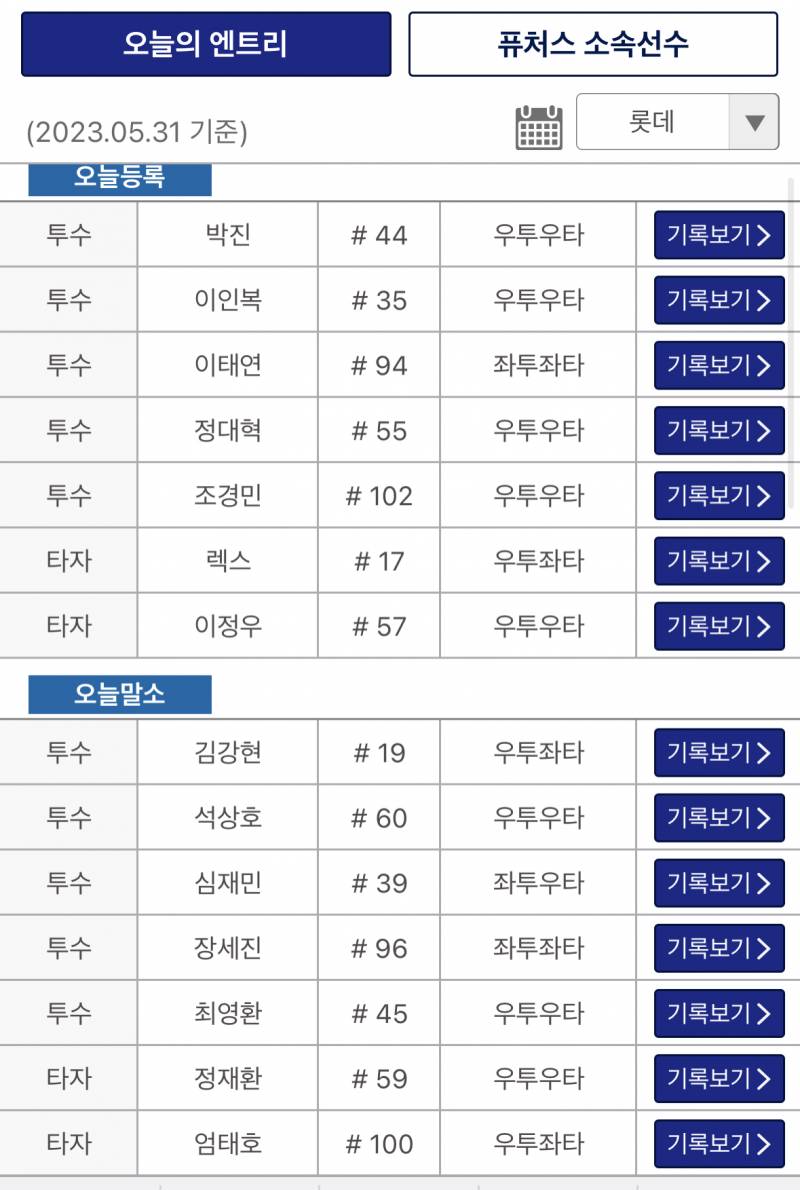 렉스 퓨처스 와따 | 인스티즈