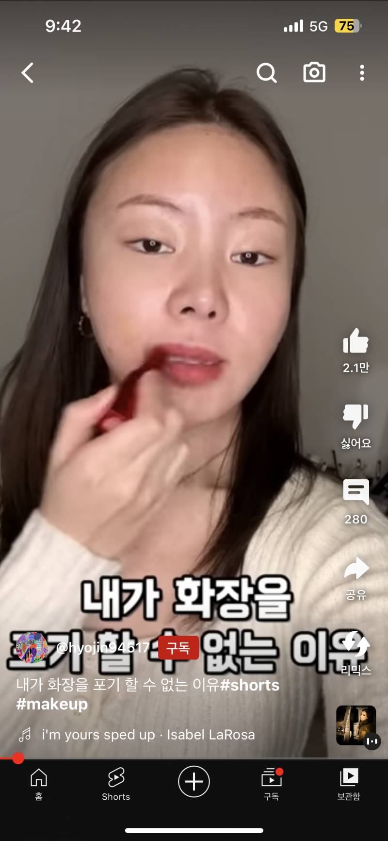 조효진님 메이크업 화장품 이거 뭔지 알려주실분 ㅠㅠㅠㅠ | 인스티즈