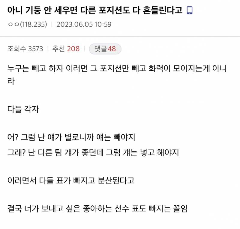 기둥 세우자 갈맥들아 | 인스티즈