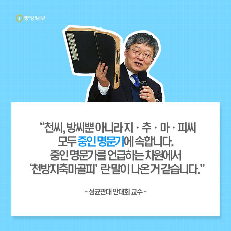 익들은 천방지축마골피라는 말 들어봄? | 인스티즈