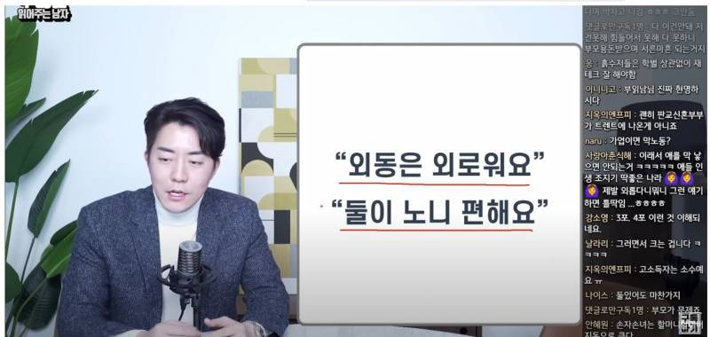 [결혼] 둘째 낳자는 남편 이랑 개싸움 | 인스티즈