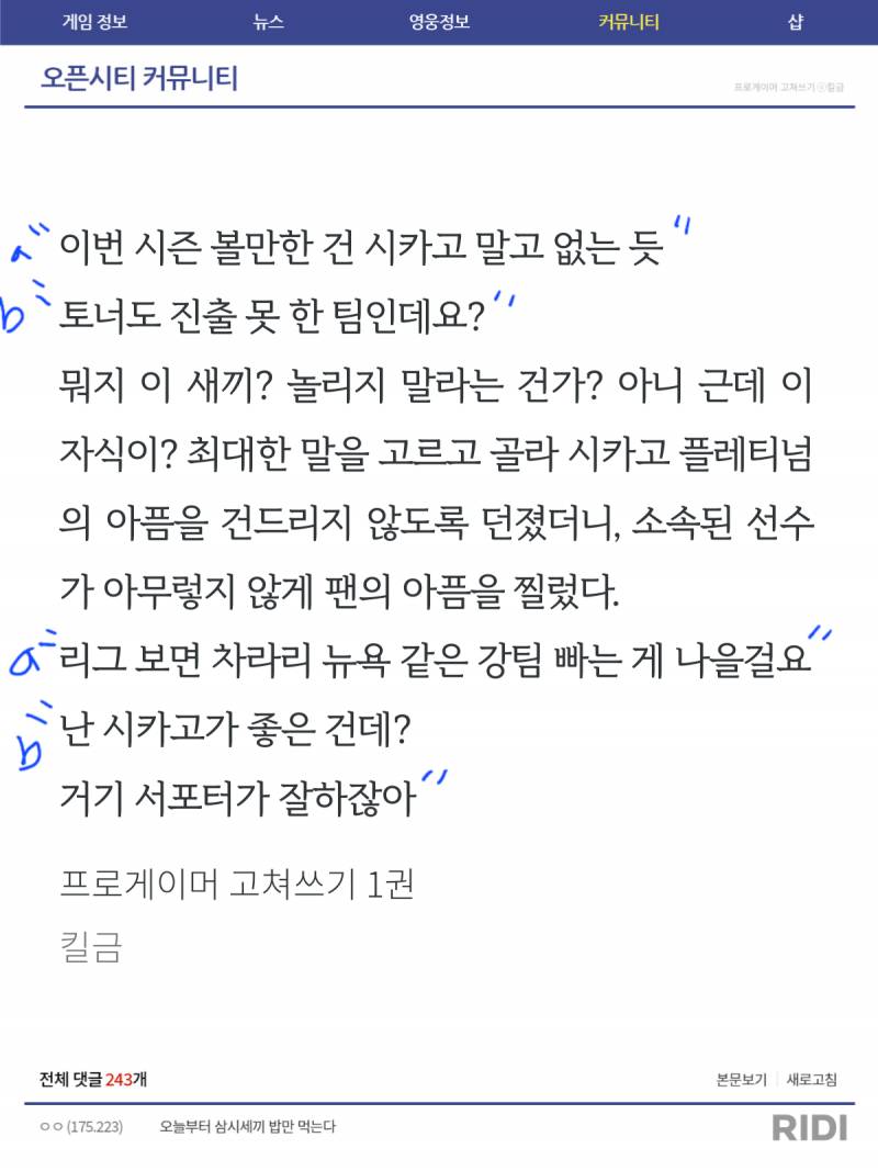 ㄱ 얘만큼 게임에 진심인 애 첨이야 | 인스티즈