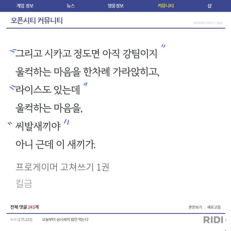 ㄱ 얘만큼 게임에 진심인 애 첨이야 | 인스티즈