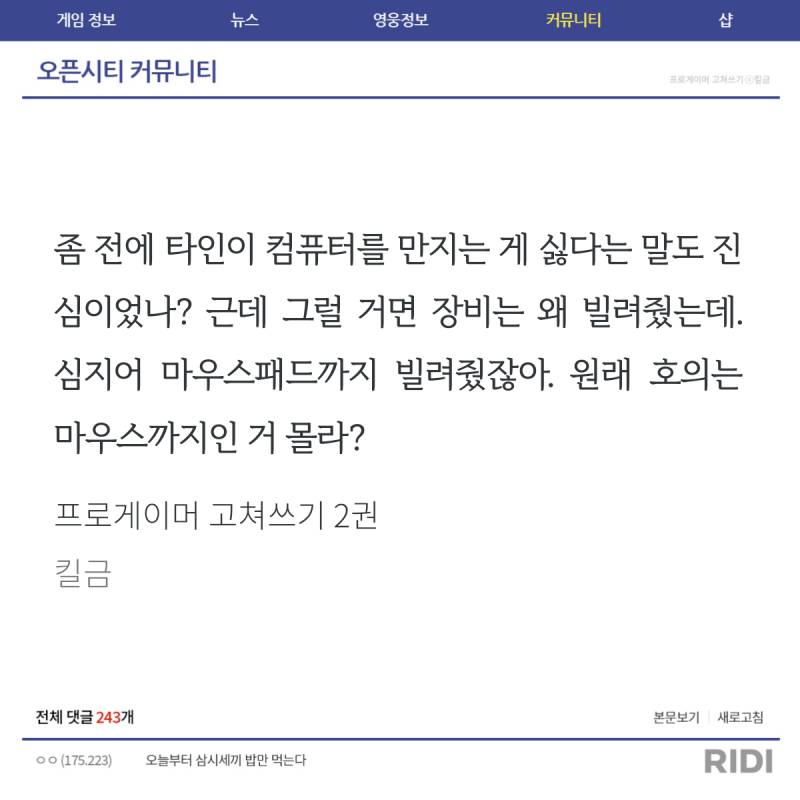 ㄱ 얘만큼 게임에 진심인 애 첨이야 | 인스티즈