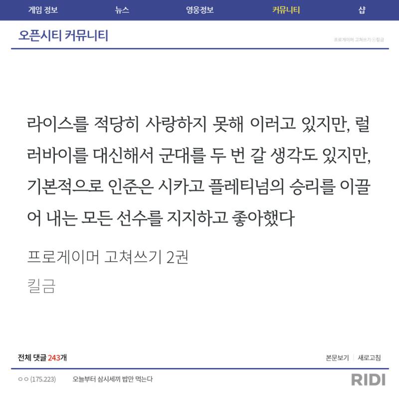 ㄱ 얘만큼 게임에 진심인 애 첨이야 | 인스티즈