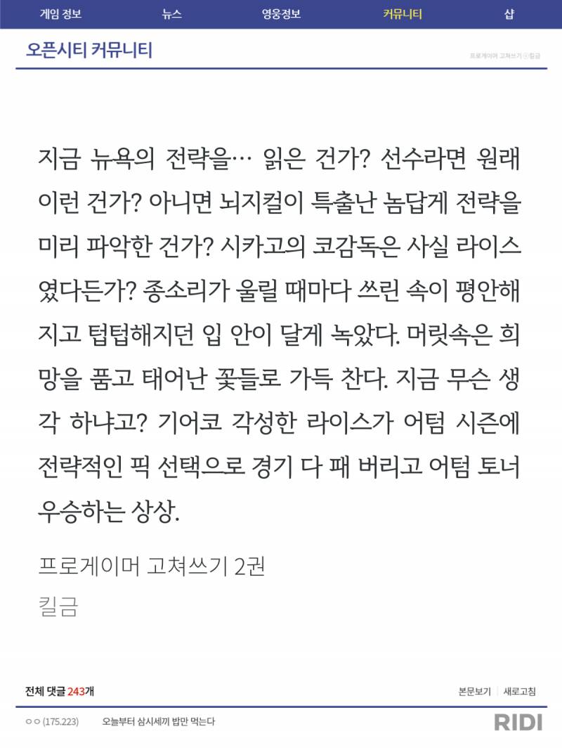 ㄱ 얘만큼 게임에 진심인 애 첨이야 | 인스티즈