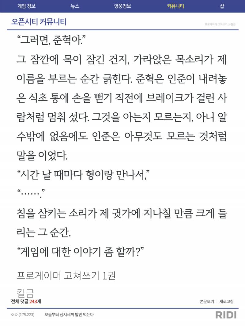 ㄱ 얘만큼 게임에 진심인 애 첨이야 | 인스티즈