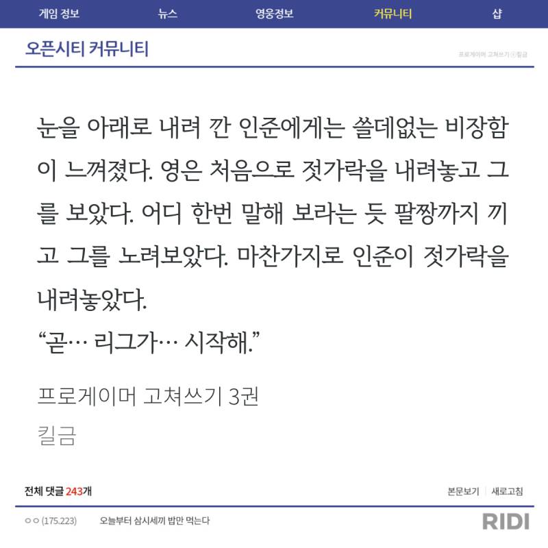 ㄱ 얘만큼 게임에 진심인 애 첨이야 | 인스티즈