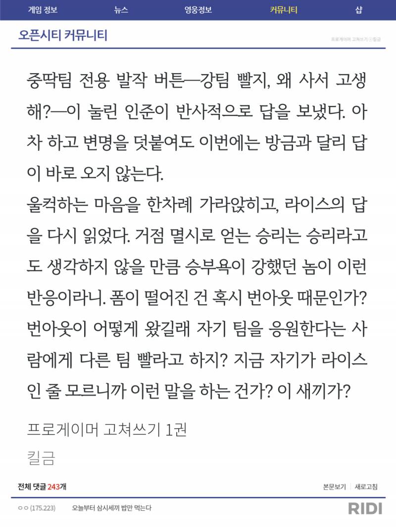 ㄱ 얘만큼 게임에 진심인 애 첨이야 | 인스티즈