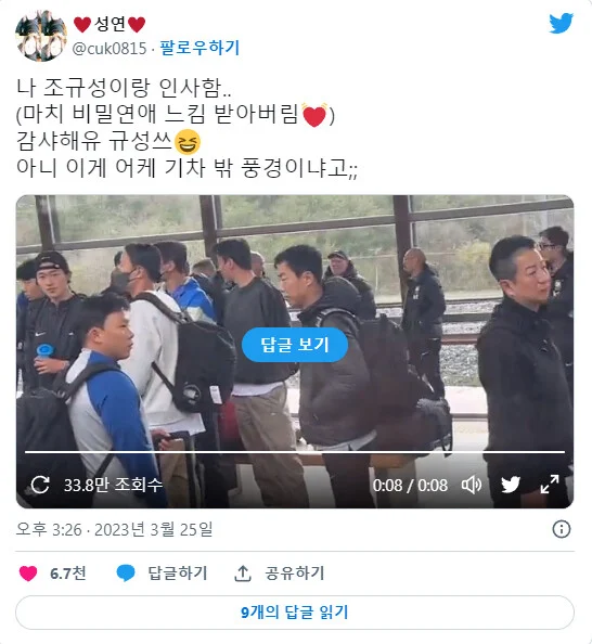 조규성과 비밀연애하는 느낌 받았다는 사람 | 인스티즈