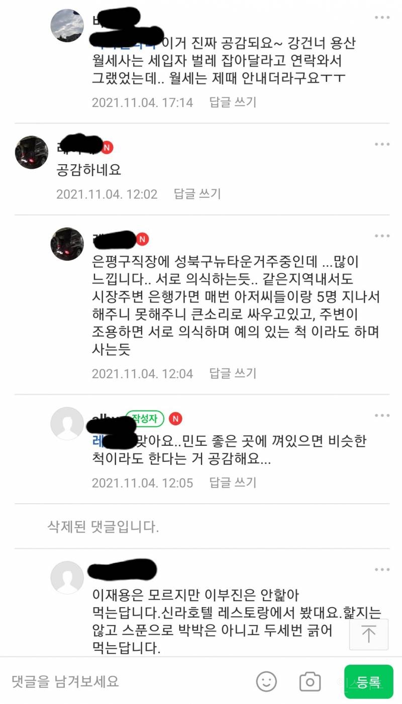 가난한 강북 동네 사람들은 피하라는 금융권 종사자 .jpg | 인스티즈