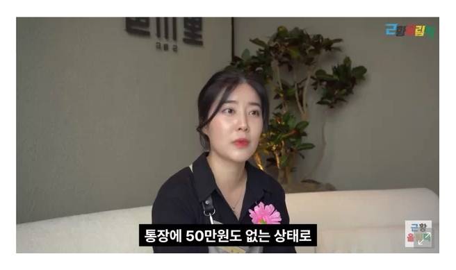 레인보우 노을 "잔고 50만원 생활고…알바 때 서장훈이 용돈 100만원" | 인스티즈