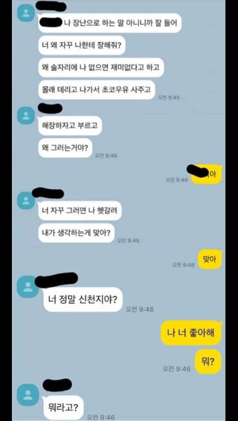 이럼 아직 눈치 못챈거지?? | 인스티즈