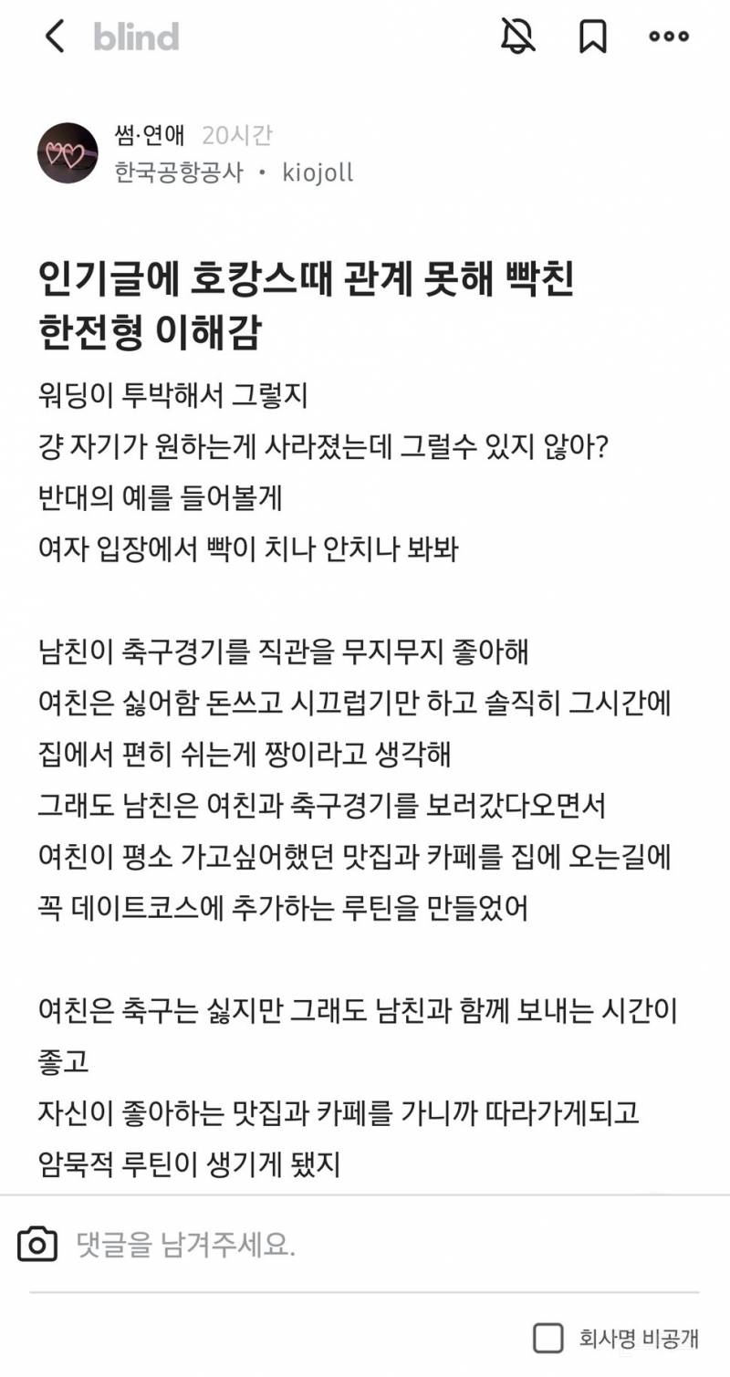 생리중인데 호캉스 가자해서 싸운 사람을 이해한다는 블라인 - 인스티즈(Instiz) 인티포털 카테고리