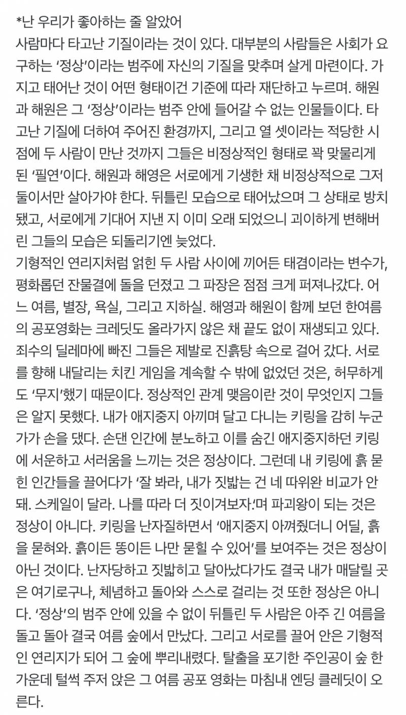 ㄱ 논제 후기 중 제일 공감가는 글 (ㅅㅍㅈㅇ) | 인스티즈