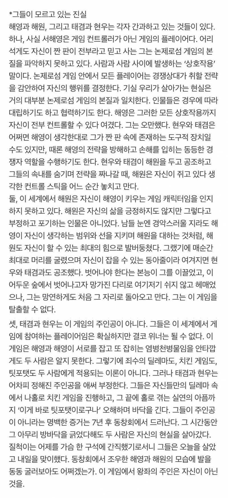 ㄱ 논제 후기 중 제일 공감가는 글 (ㅅㅍㅈㅇ) | 인스티즈