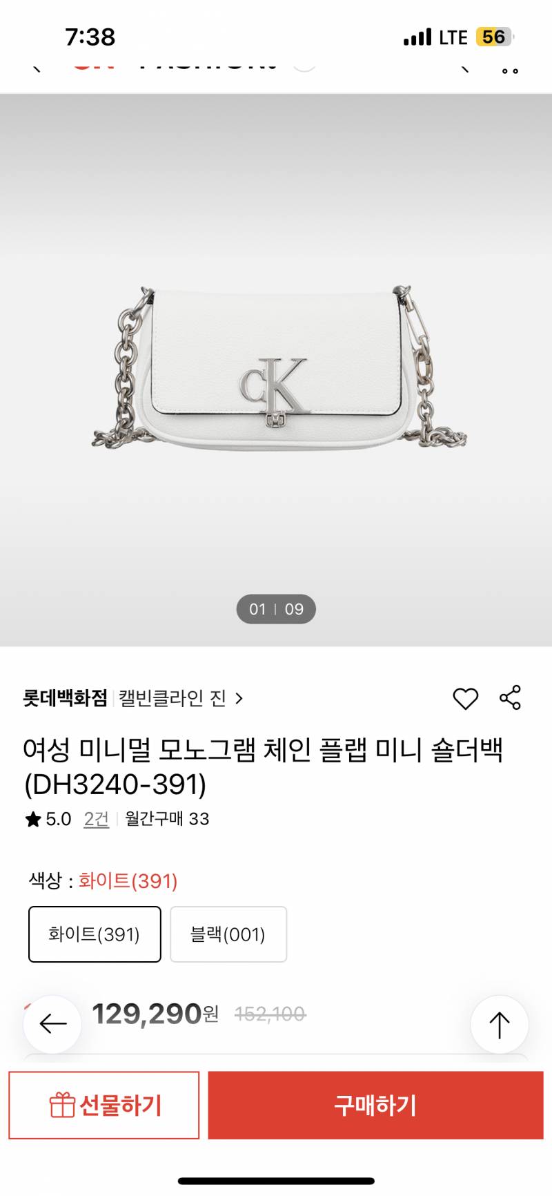 20대 중반이 켈빈클라인진 가방 매고 다니면 어때?? 사진 ㅇ | 인스티즈