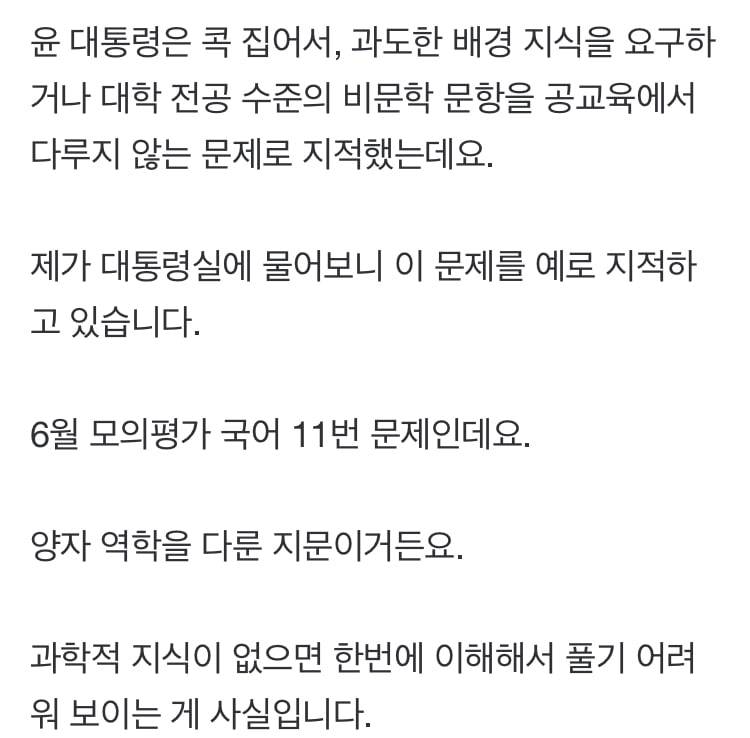 평가원장 사퇴 원인이라는 국어 11번 문제..jpg | 인스티즈