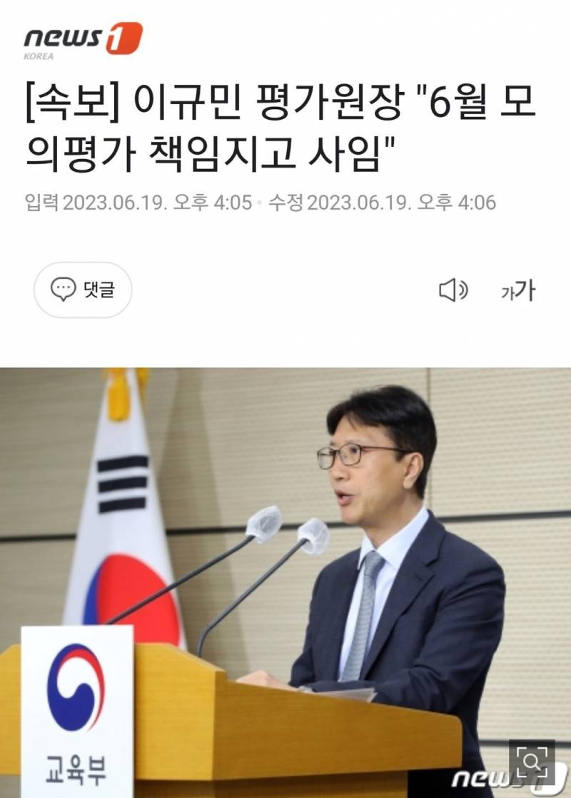 평가원장 사퇴 원인이라는 국어 11번 문제..jpg | 인스티즈