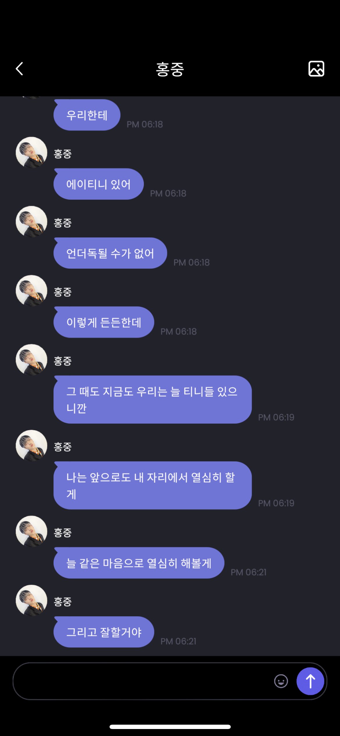 [잡담] 에이티즈 홍중 아이돌의 바이블 출판해야 됨 | 인스티즈