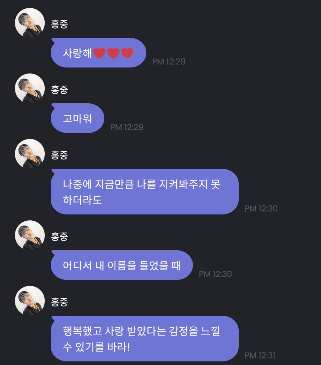 [잡담] 에이티즈 홍중 아이돌의 바이블 출판해야 됨 | 인스티즈