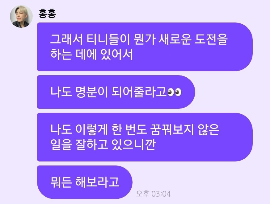 [잡담] 에이티즈 홍중 아이돌의 바이블 출판해야 됨 | 인스티즈