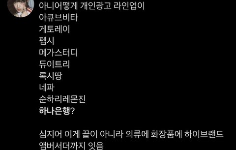 [잡담] 안유진 개인광고 목록… 걍 너무 대단함 | 인스티즈