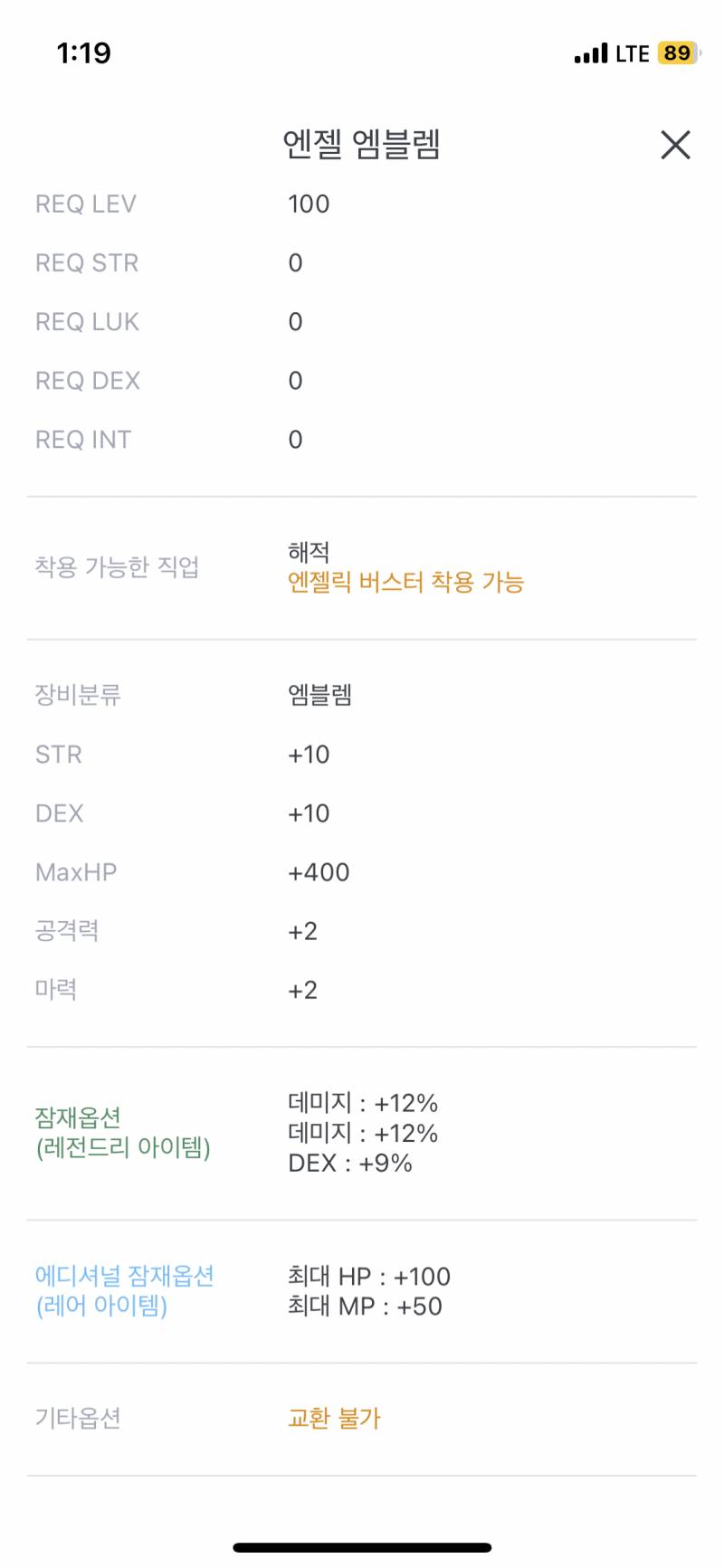 레큡 5세트먹고 띄운거 | 인스티즈