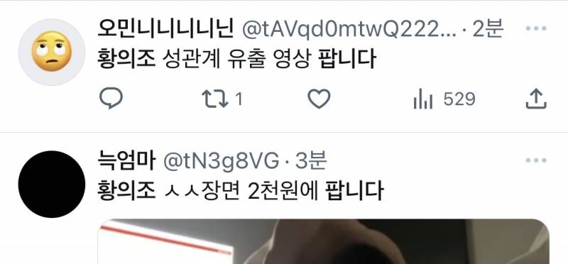 현재 황의조 영상으로 난리난 짹 상황.Jpg - 인스티즈(Instiz) 이슈 카테고리