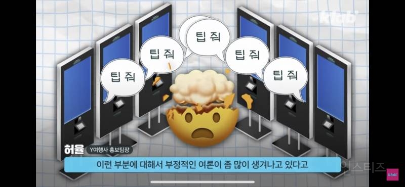 미쳐버린 미국 팁 근황; | 인스티즈